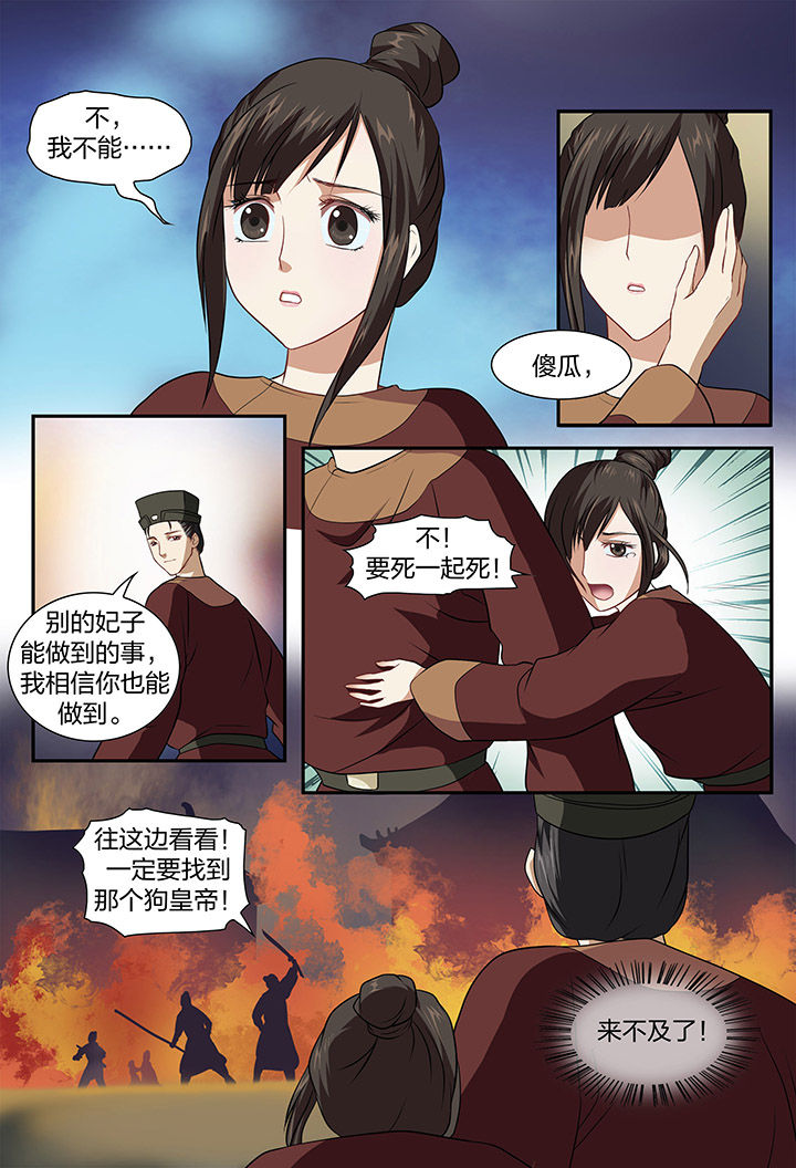 《美人灯笼铺》漫画最新章节第24章：免费下拉式在线观看章节第【4】张图片