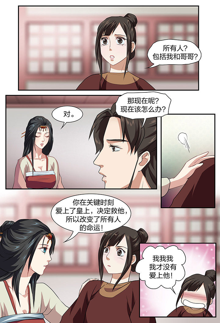 《美人灯笼铺》漫画最新章节第25章：免费下拉式在线观看章节第【2】张图片