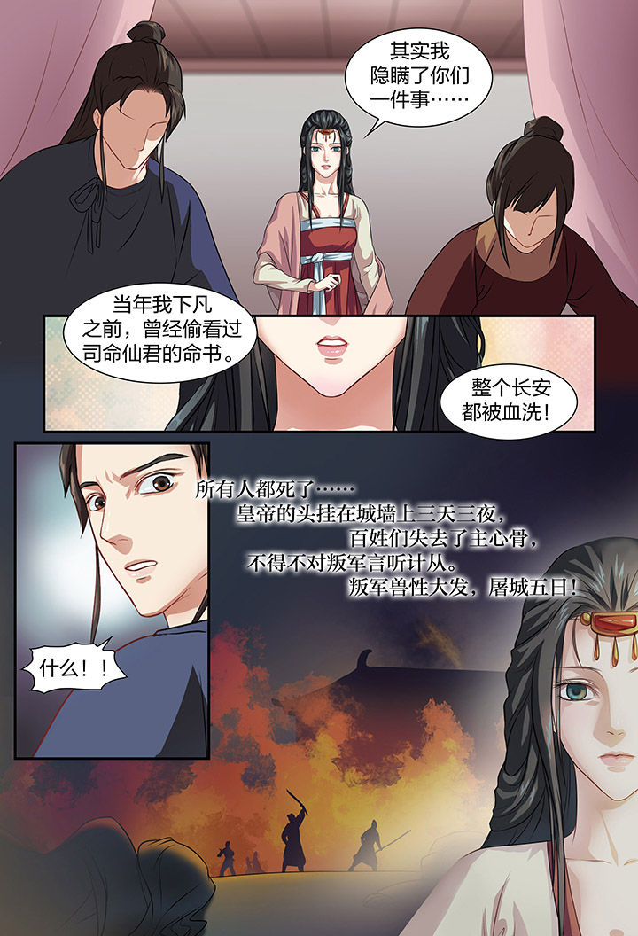 《美人灯笼铺》漫画最新章节第25章：免费下拉式在线观看章节第【3】张图片