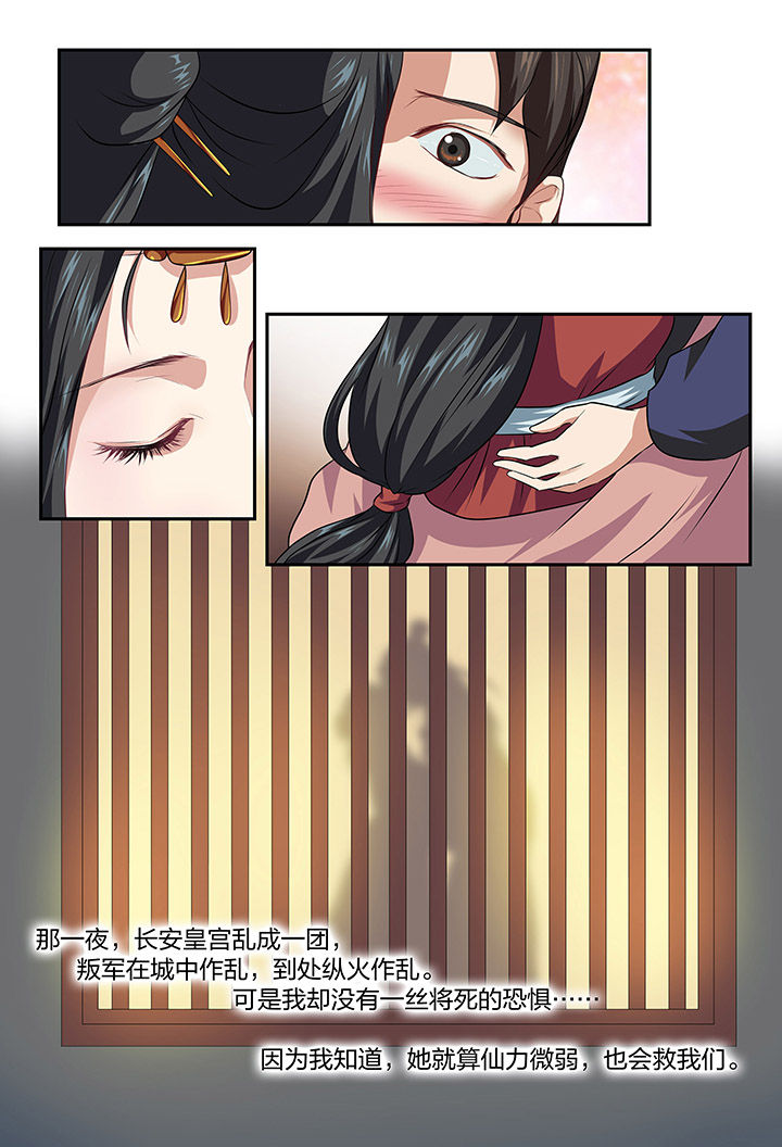 《美人灯笼铺》漫画最新章节第26章：免费下拉式在线观看章节第【3】张图片