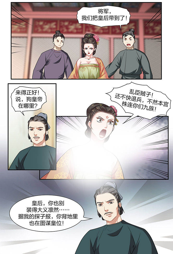 《美人灯笼铺》漫画最新章节第26章：免费下拉式在线观看章节第【1】张图片