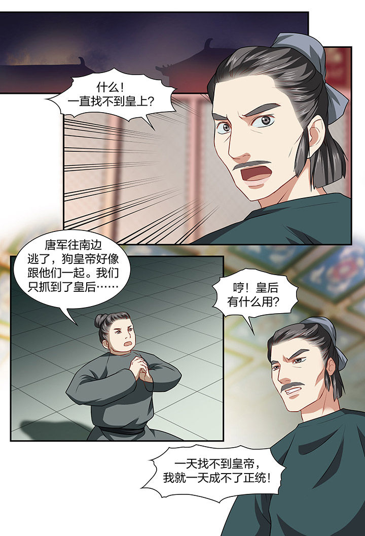 《美人灯笼铺》漫画最新章节第26章：免费下拉式在线观看章节第【2】张图片