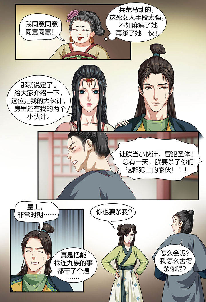 《美人灯笼铺》漫画最新章节第27章：免费下拉式在线观看章节第【1】张图片