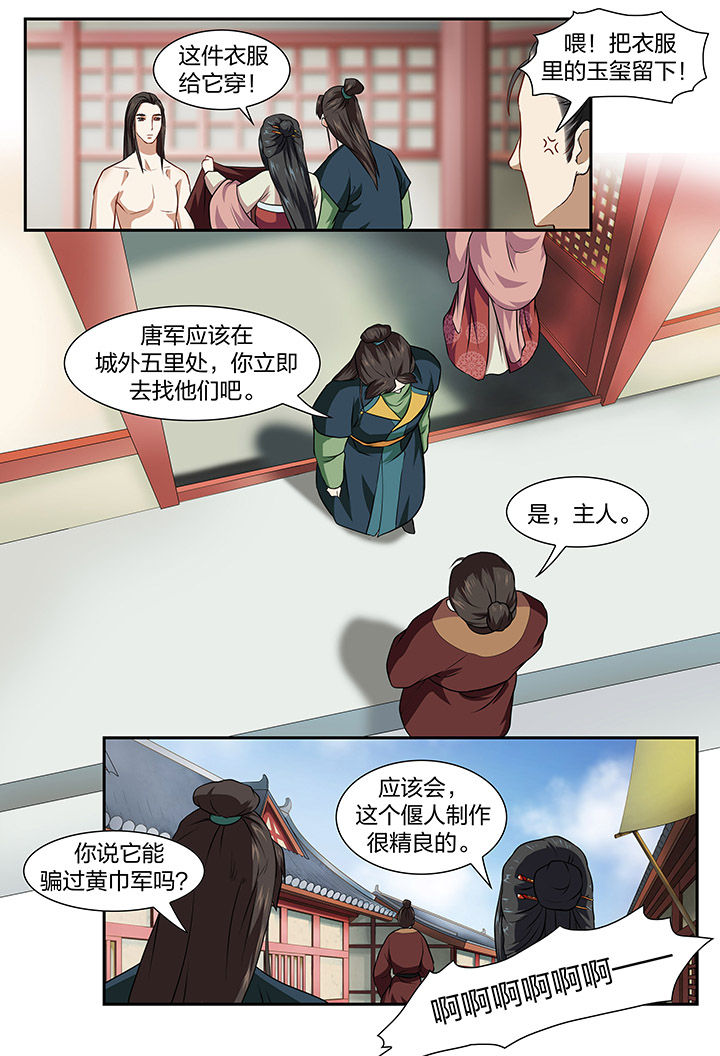 《美人灯笼铺》漫画最新章节第27章：免费下拉式在线观看章节第【3】张图片