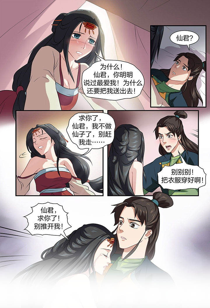 《美人灯笼铺》漫画最新章节第30章：免费下拉式在线观看章节第【3】张图片