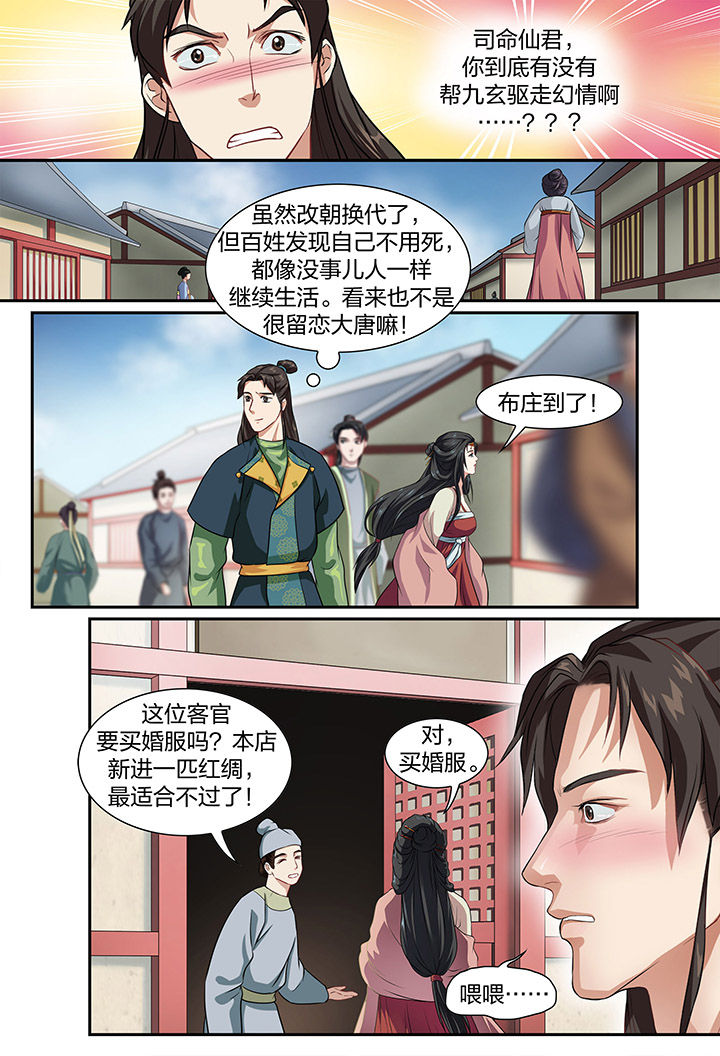 《美人灯笼铺》漫画最新章节第31章：免费下拉式在线观看章节第【1】张图片