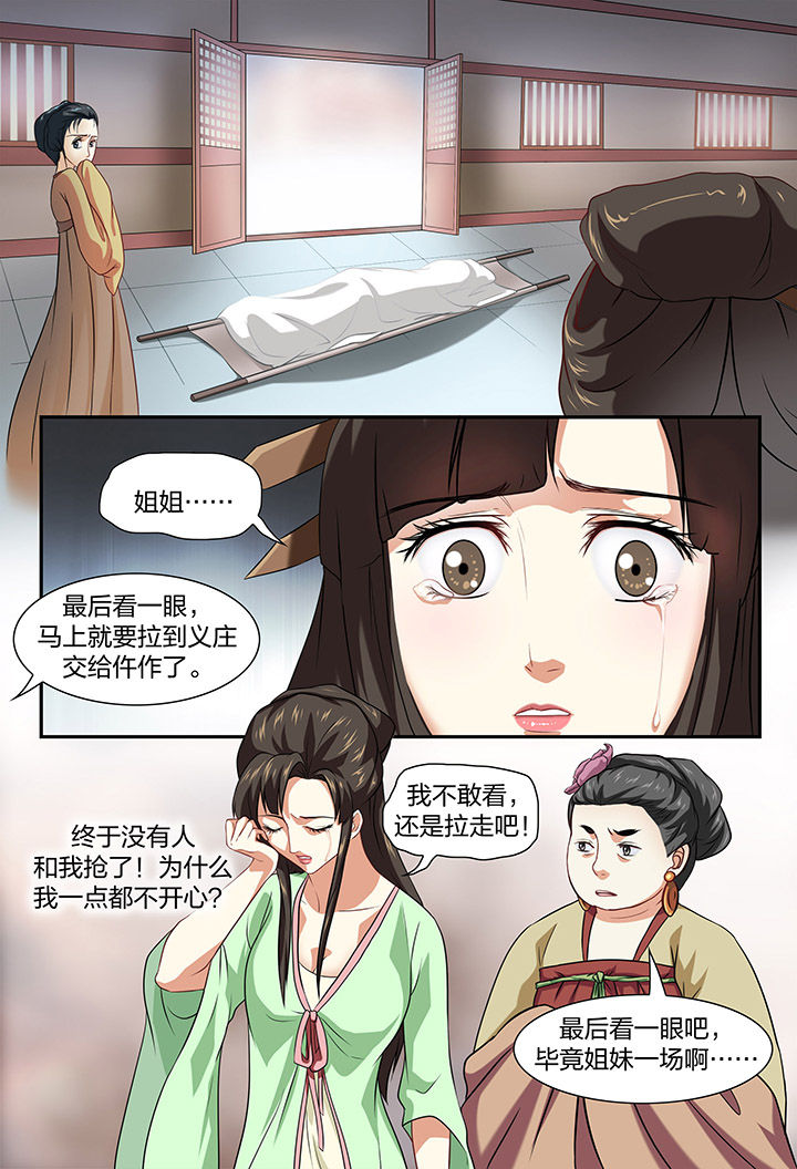 《美人灯笼铺》漫画最新章节第34章：免费下拉式在线观看章节第【1】张图片