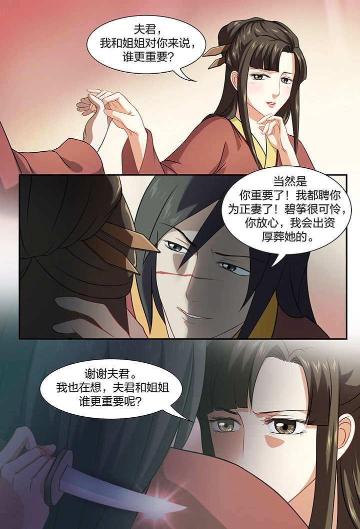 《美人灯笼铺》漫画最新章节第36章：免费下拉式在线观看章节第【1】张图片