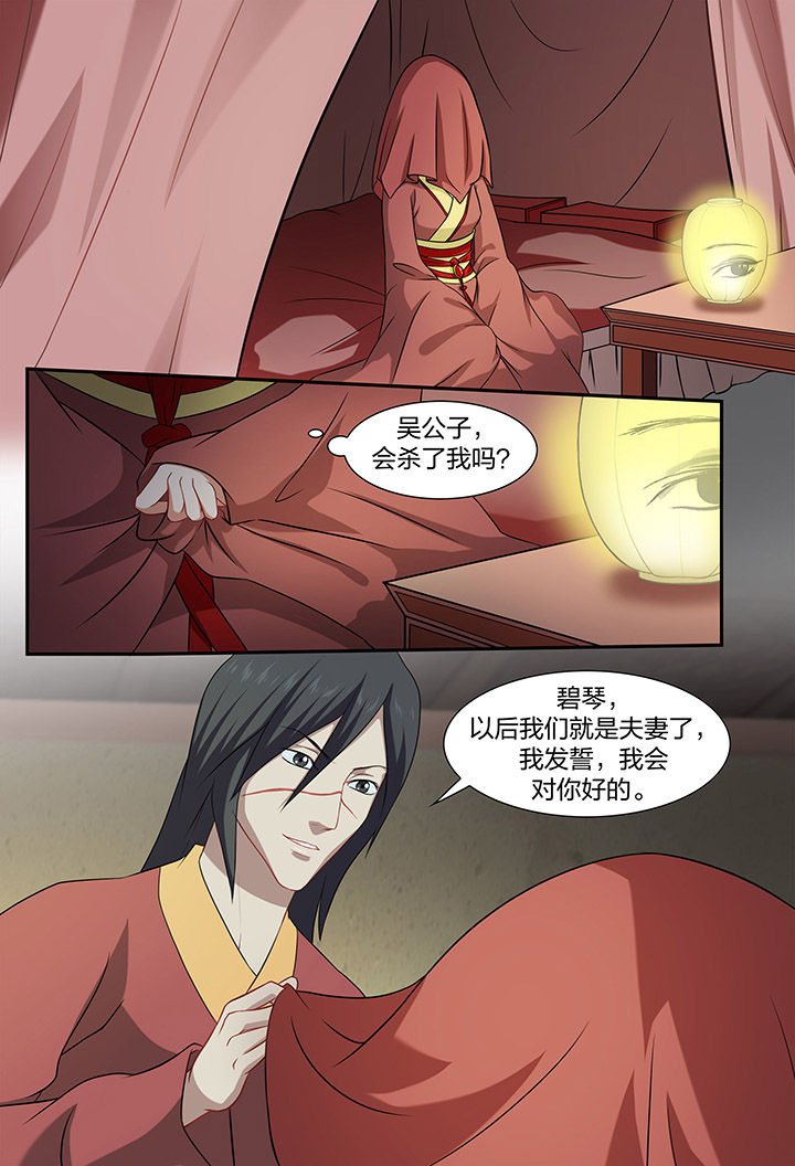 《美人灯笼铺》漫画最新章节第36章：免费下拉式在线观看章节第【3】张图片