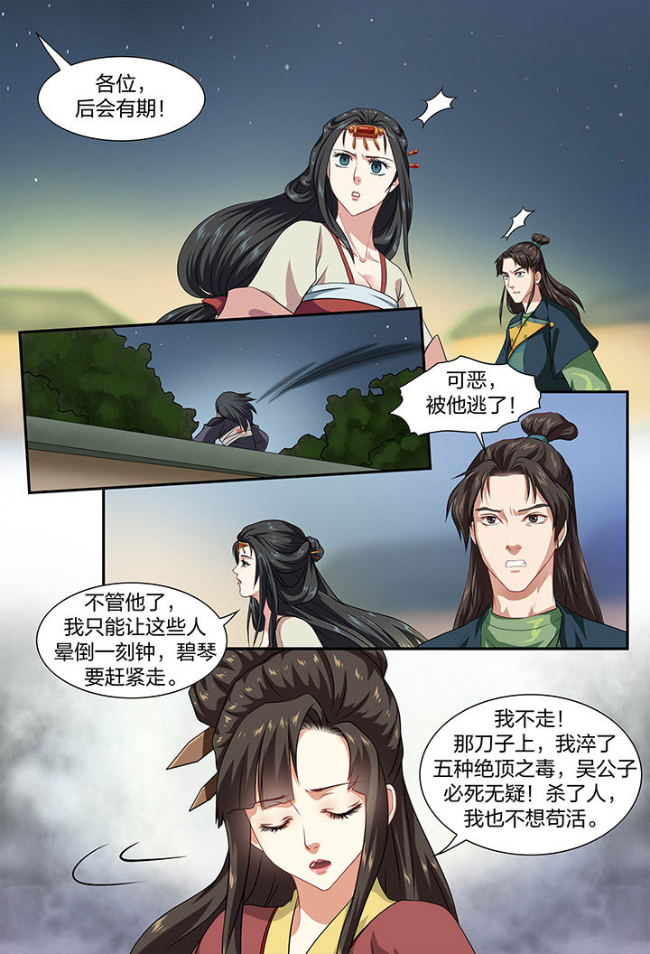 《美人灯笼铺》漫画最新章节第37章：免费下拉式在线观看章节第【1】张图片