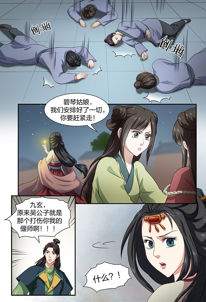 《美人灯笼铺》漫画最新章节第37章：免费下拉式在线观看章节第【2】张图片