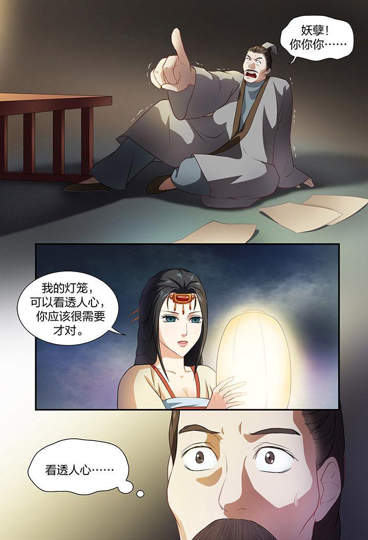 《美人灯笼铺》漫画最新章节第39章：免费下拉式在线观看章节第【6】张图片