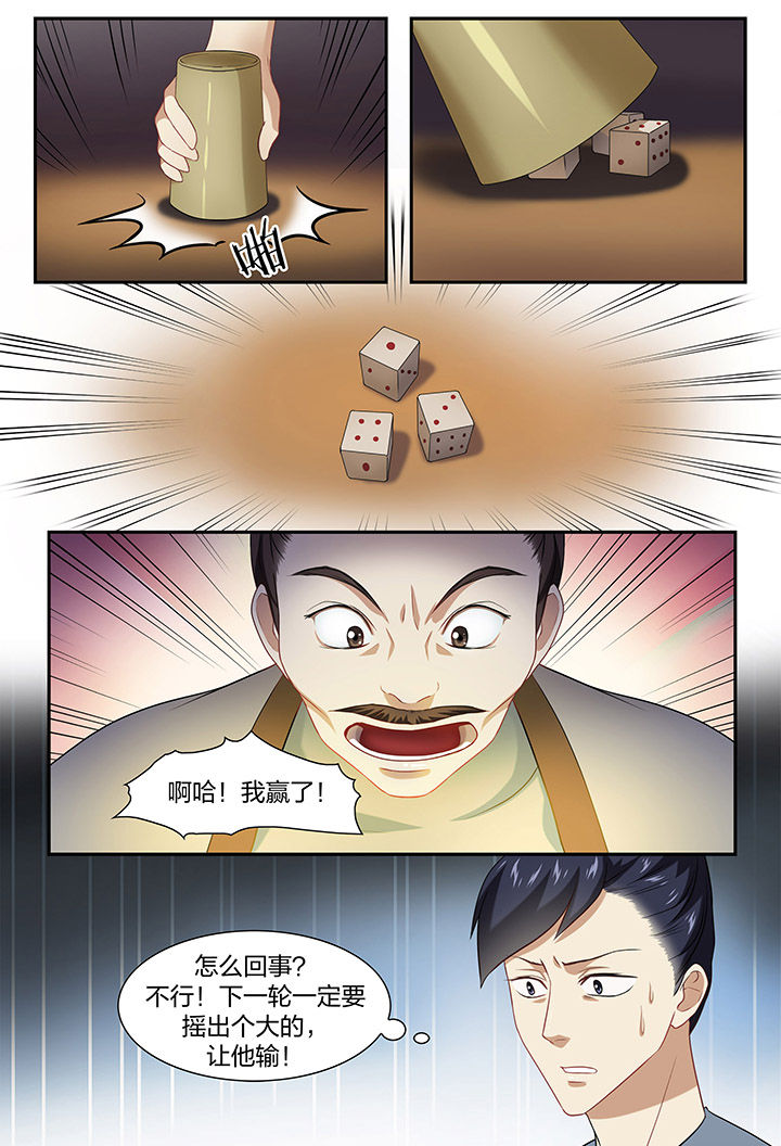 《美人灯笼铺》漫画最新章节第39章：免费下拉式在线观看章节第【3】张图片