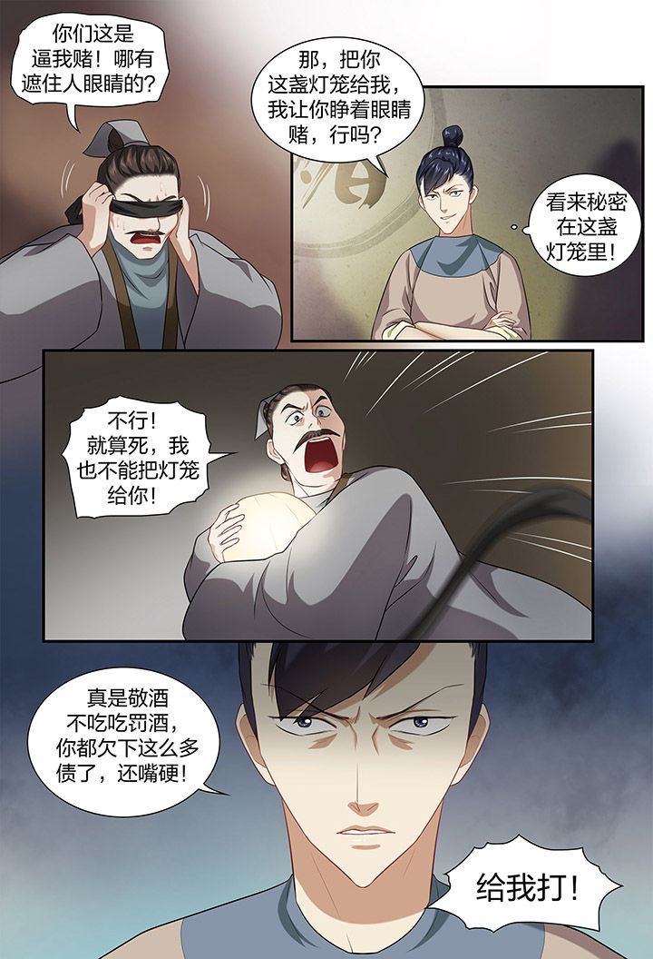 《美人灯笼铺》漫画最新章节第40章：免费下拉式在线观看章节第【1】张图片