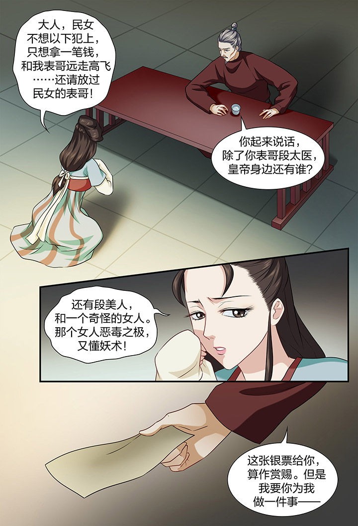 《美人灯笼铺》漫画最新章节第42章：免费下拉式在线观看章节第【4】张图片