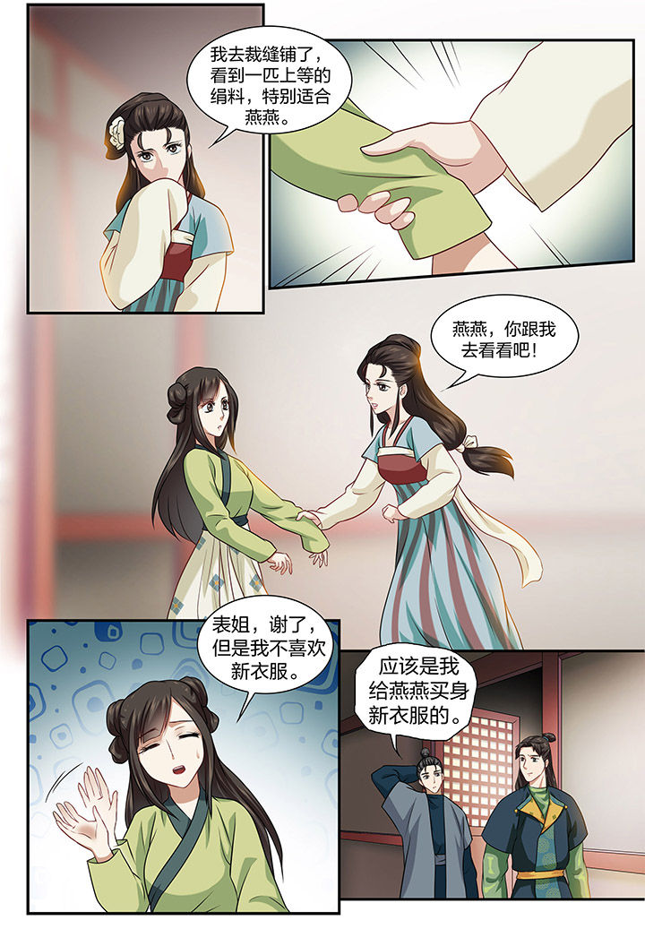 《美人灯笼铺》漫画最新章节第42章：免费下拉式在线观看章节第【2】张图片