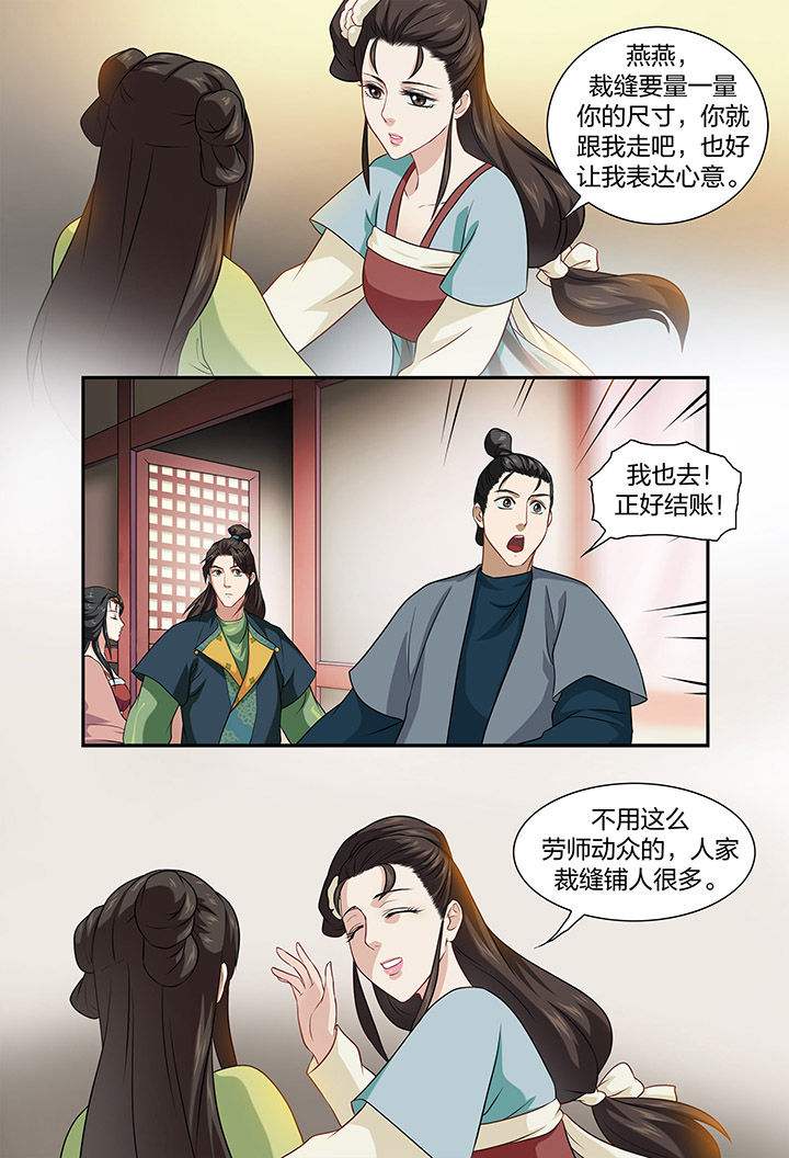 《美人灯笼铺》漫画最新章节第42章：免费下拉式在线观看章节第【1】张图片