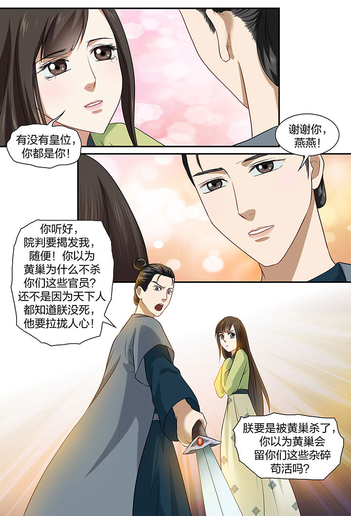 《美人灯笼铺》漫画最新章节第43章：免费下拉式在线观看章节第【1】张图片