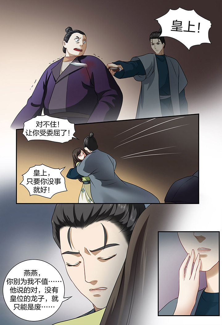 《美人灯笼铺》漫画最新章节第43章：免费下拉式在线观看章节第【2】张图片