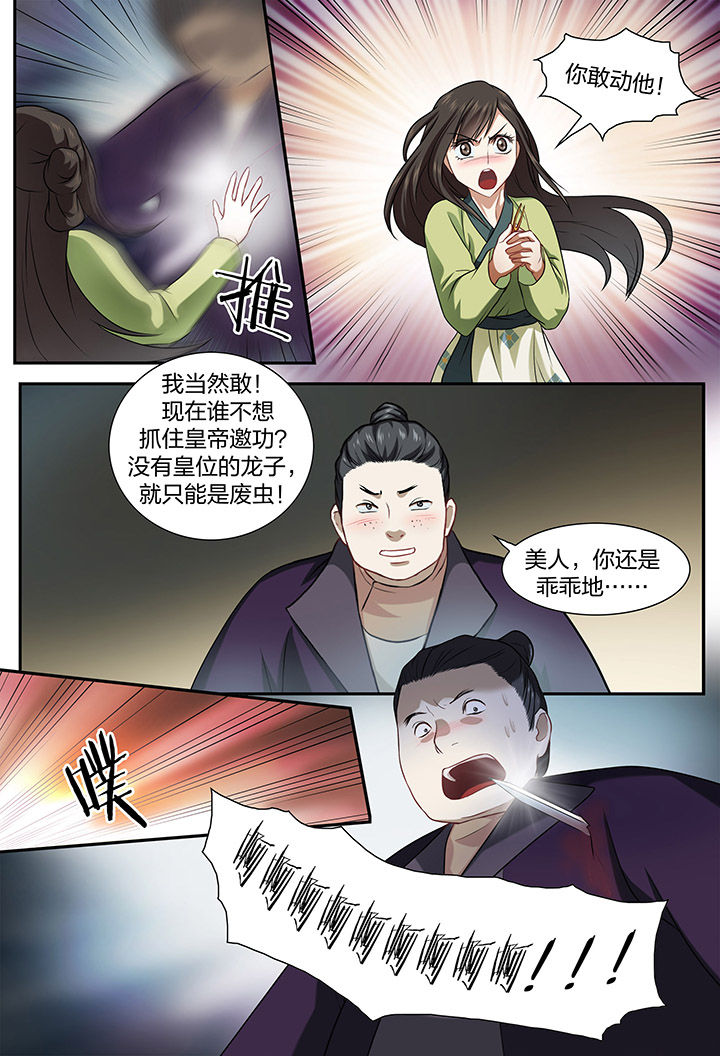 《美人灯笼铺》漫画最新章节第43章：免费下拉式在线观看章节第【3】张图片