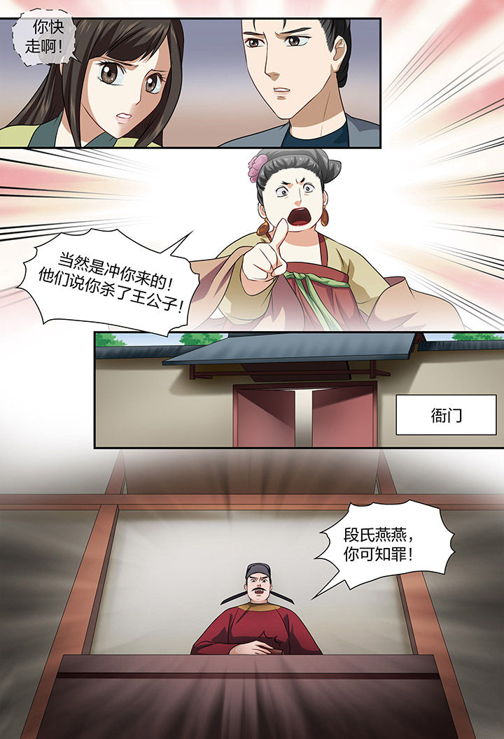 《美人灯笼铺》漫画最新章节第44章：免费下拉式在线观看章节第【1】张图片