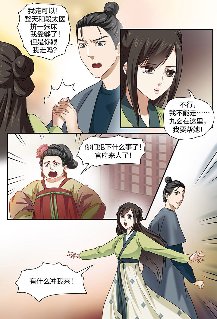 《美人灯笼铺》漫画最新章节第44章：免费下拉式在线观看章节第【2】张图片