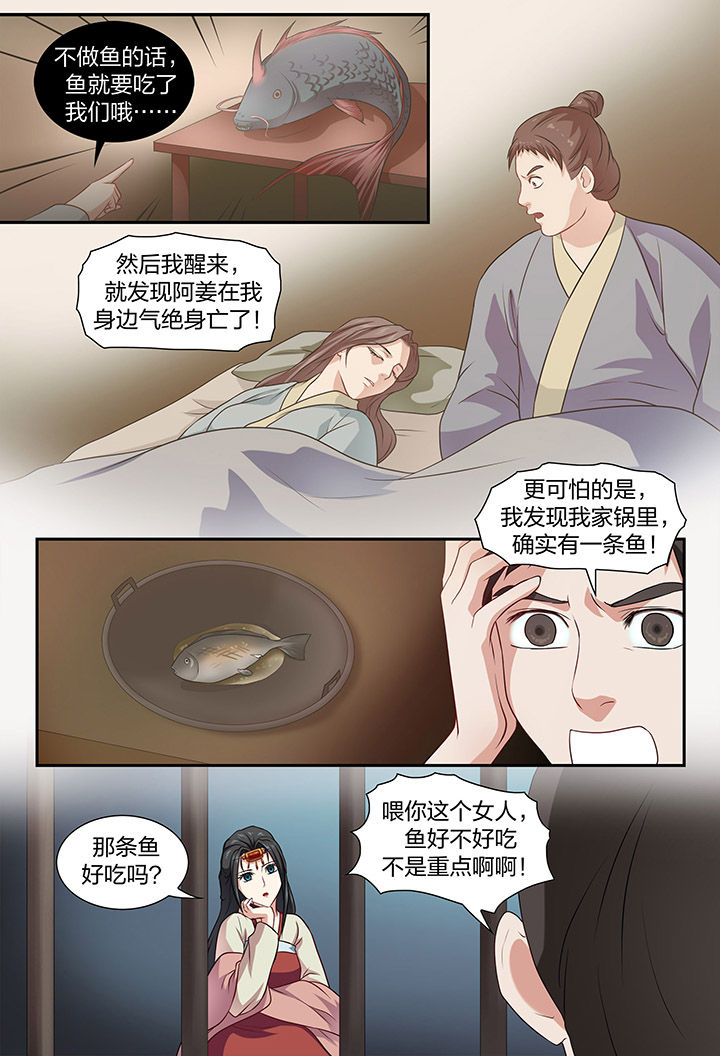 《美人灯笼铺》漫画最新章节第45章：免费下拉式在线观看章节第【2】张图片