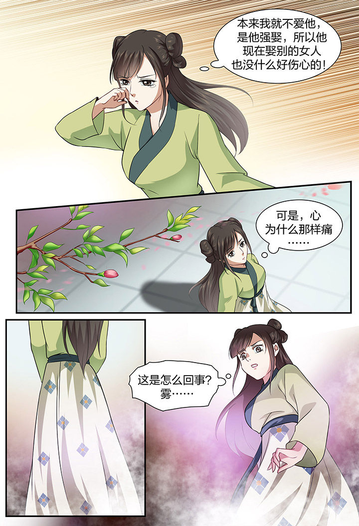 《美人灯笼铺》漫画最新章节第46章：免费下拉式在线观看章节第【1】张图片