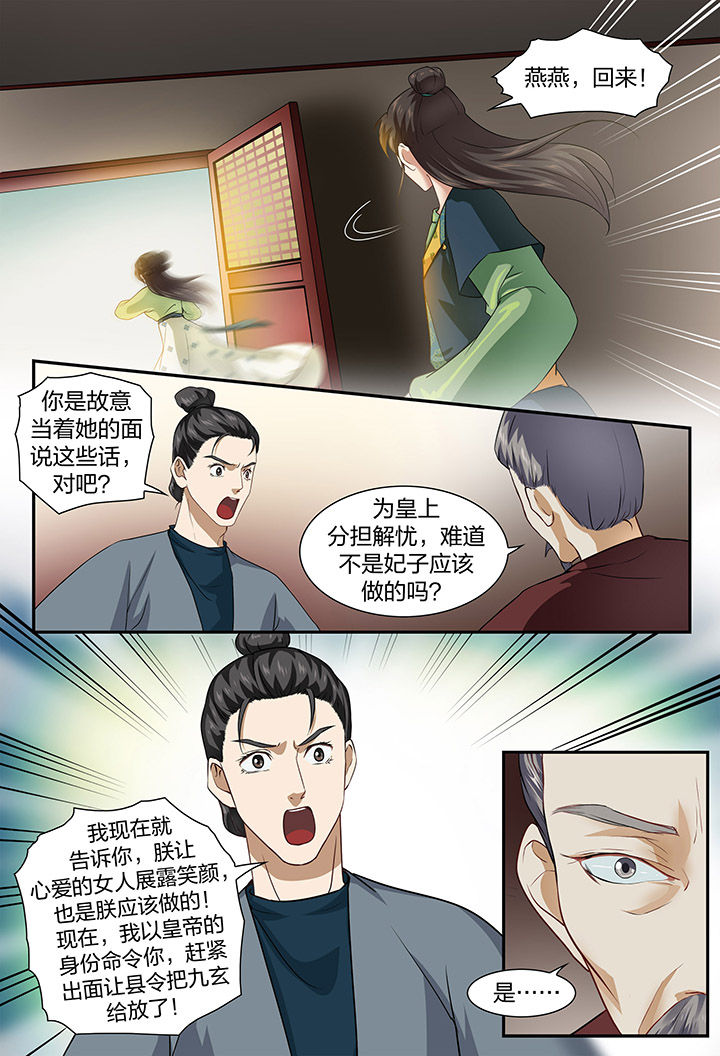 《美人灯笼铺》漫画最新章节第46章：免费下拉式在线观看章节第【2】张图片