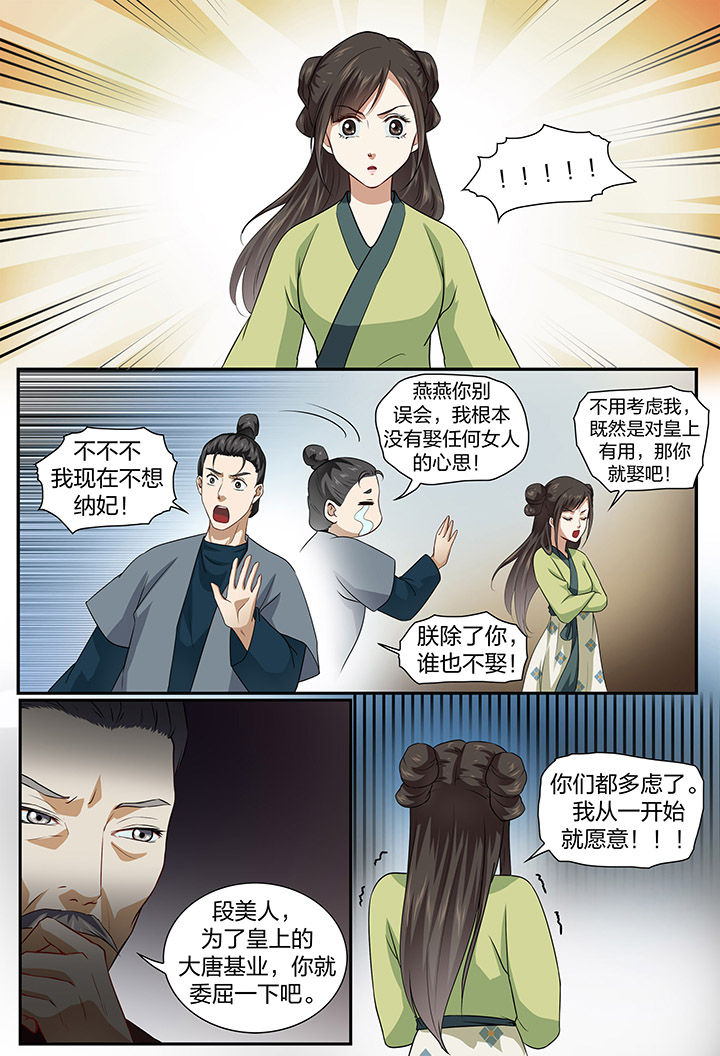 《美人灯笼铺》漫画最新章节第46章：免费下拉式在线观看章节第【3】张图片