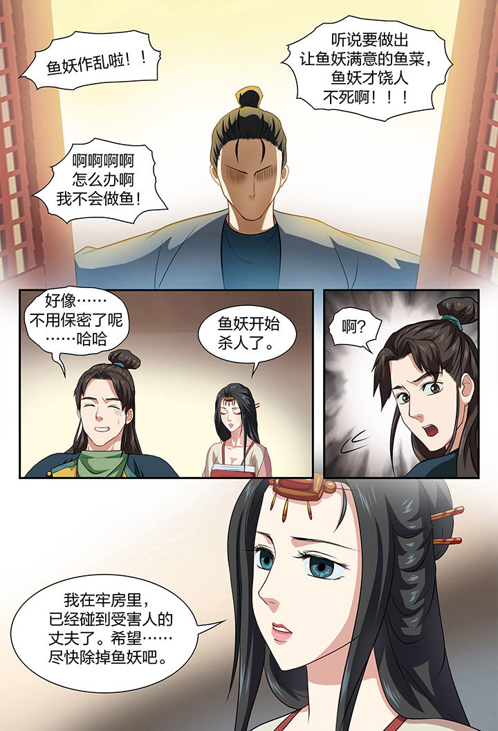 《美人灯笼铺》漫画最新章节第47章：免费下拉式在线观看章节第【2】张图片