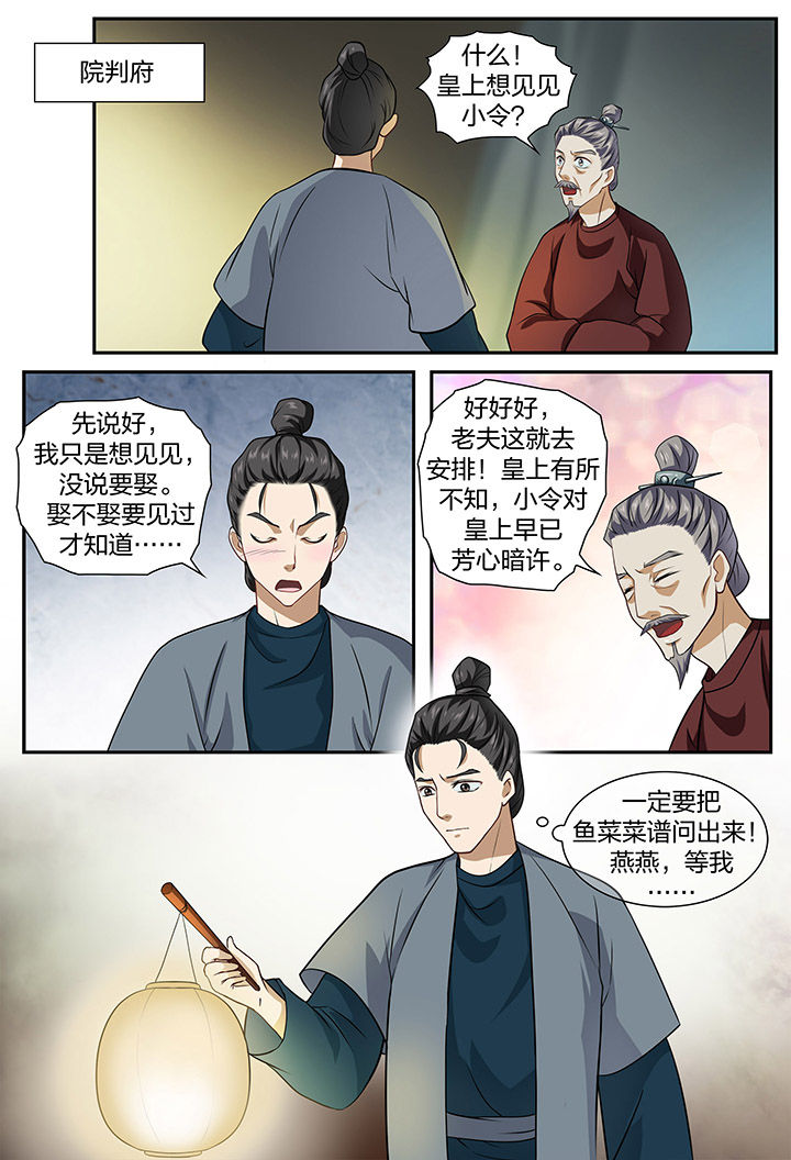 《美人灯笼铺》漫画最新章节第47章：免费下拉式在线观看章节第【1】张图片