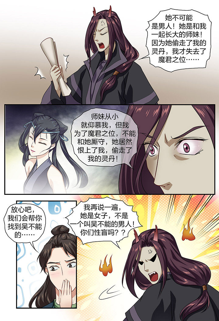 《美人灯笼铺》漫画最新章节第49章：免费下拉式在线观看章节第【1】张图片