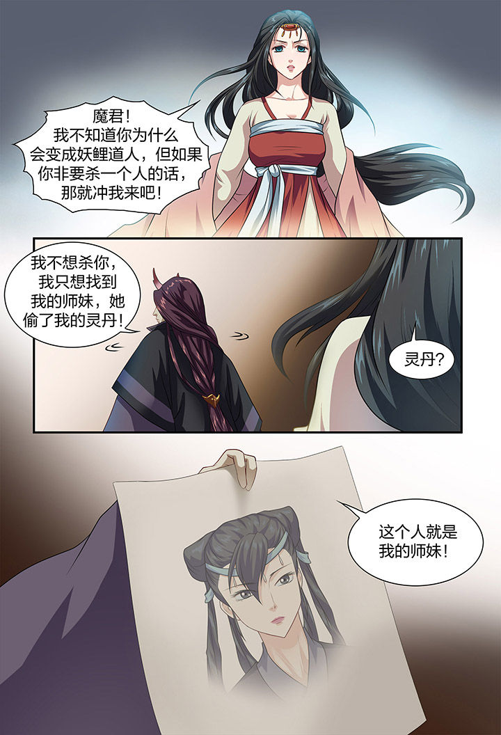 《美人灯笼铺》漫画最新章节第49章：免费下拉式在线观看章节第【3】张图片