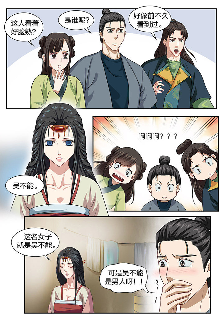 《美人灯笼铺》漫画最新章节第49章：免费下拉式在线观看章节第【2】张图片