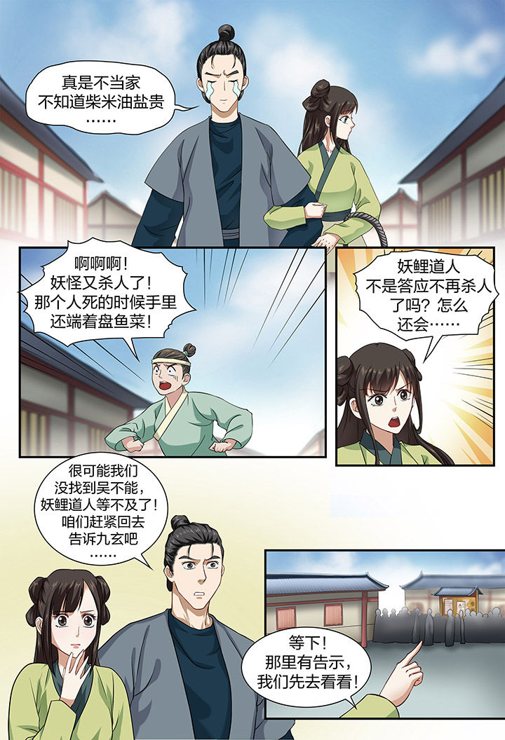 《美人灯笼铺》漫画最新章节第50章：免费下拉式在线观看章节第【2】张图片