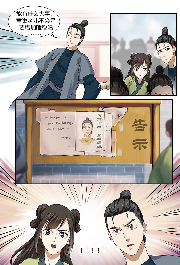 《美人灯笼铺》漫画最新章节第50章：免费下拉式在线观看章节第【1】张图片