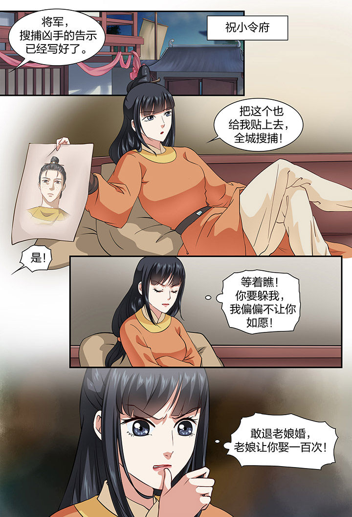 《美人灯笼铺》漫画最新章节第50章：免费下拉式在线观看章节第【3】张图片