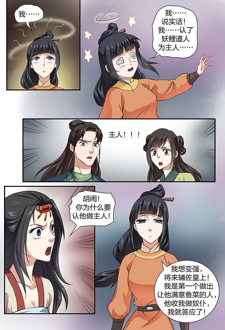 《美人灯笼铺》漫画最新章节第51章：免费下拉式在线观看章节第【2】张图片