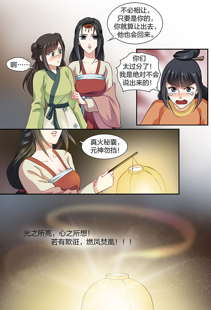 《美人灯笼铺》漫画最新章节第51章：免费下拉式在线观看章节第【3】张图片