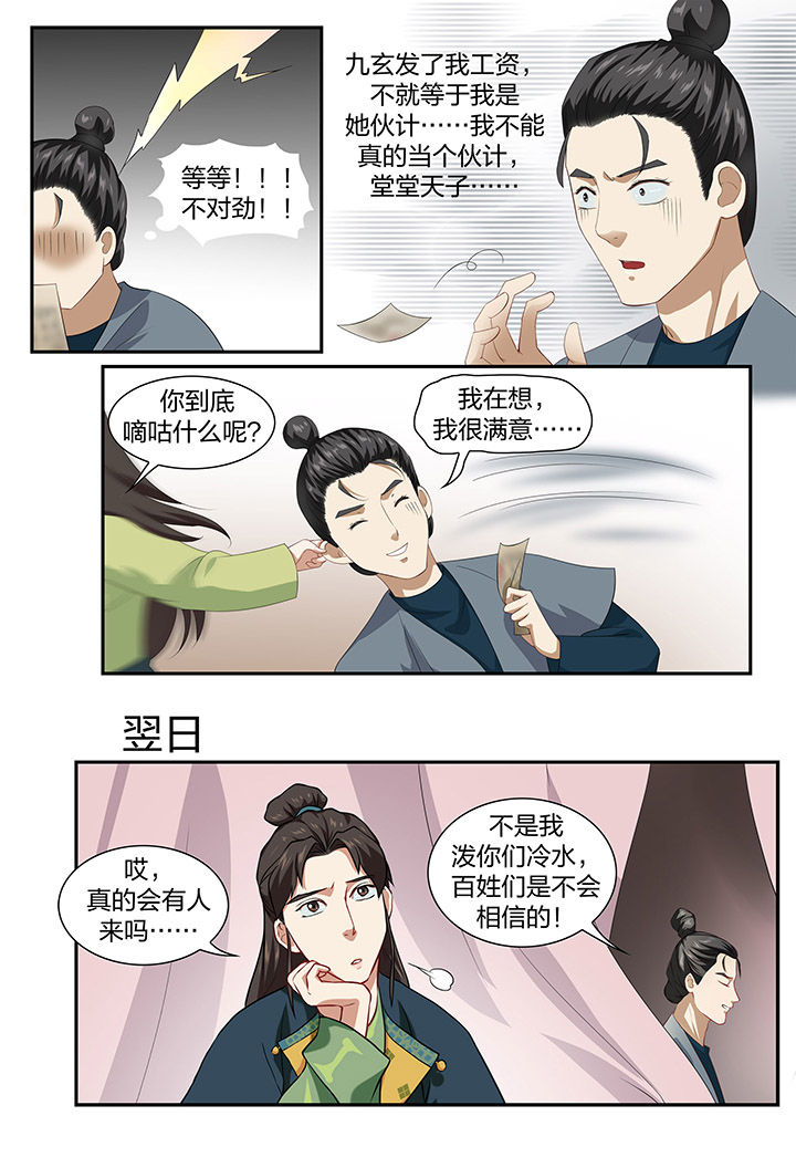 《美人灯笼铺》漫画最新章节第52章：免费下拉式在线观看章节第【3】张图片