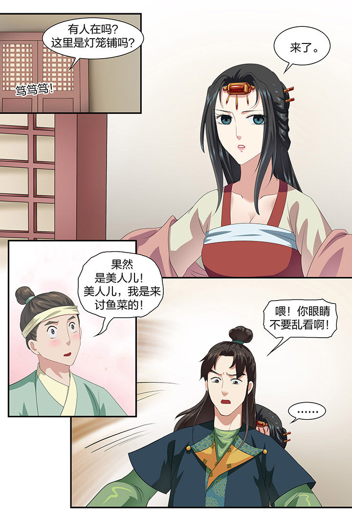 《美人灯笼铺》漫画最新章节第52章：免费下拉式在线观看章节第【2】张图片