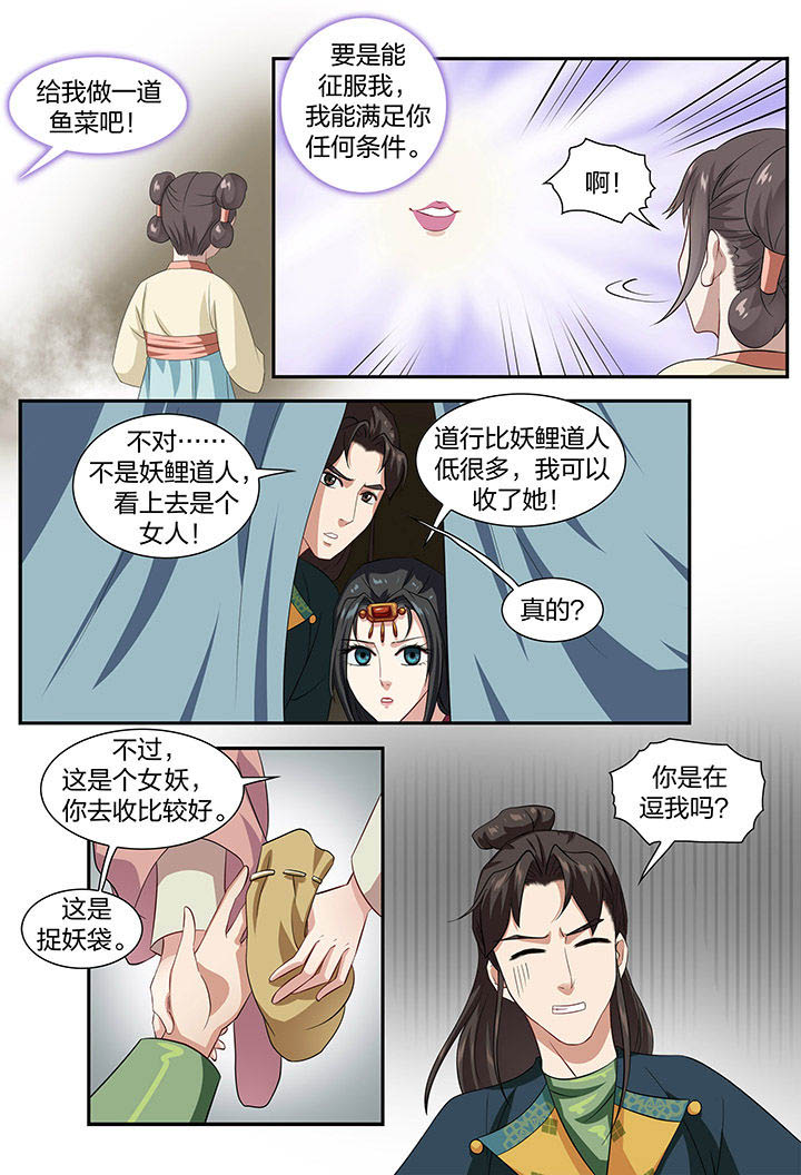 《美人灯笼铺》漫画最新章节第53章：免费下拉式在线观看章节第【3】张图片