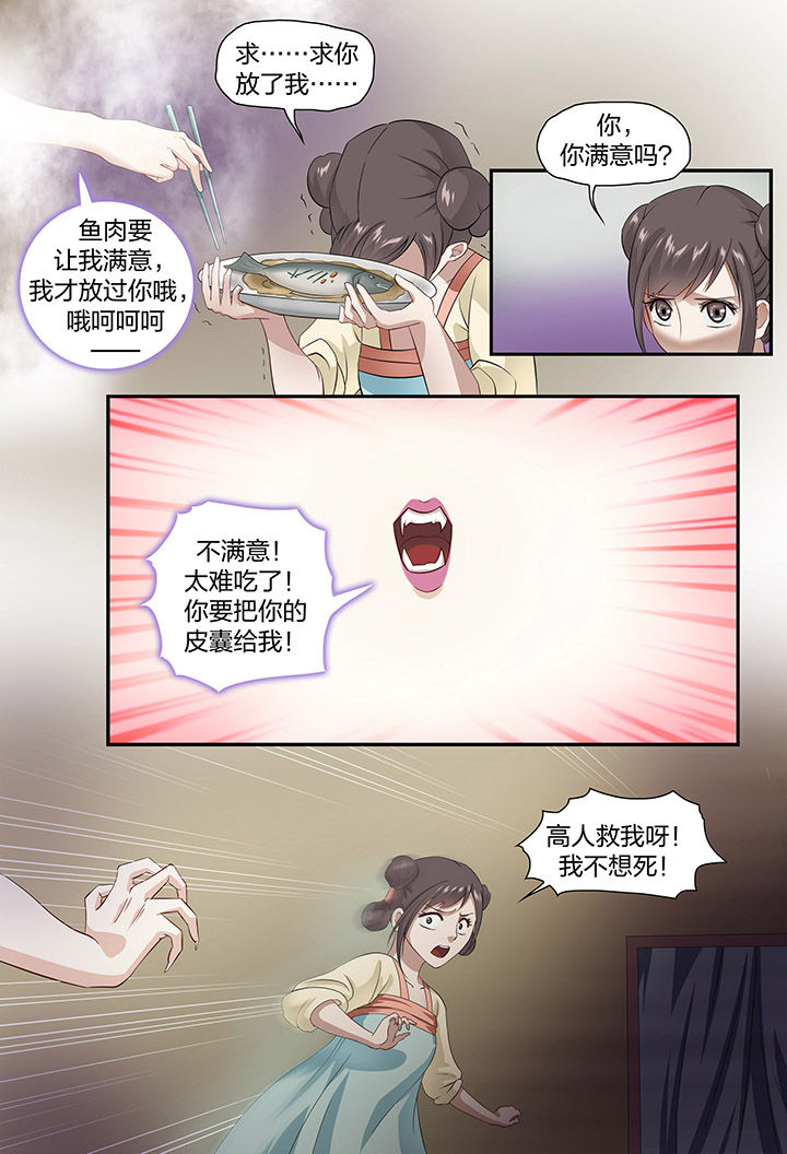 《美人灯笼铺》漫画最新章节第53章：免费下拉式在线观看章节第【2】张图片