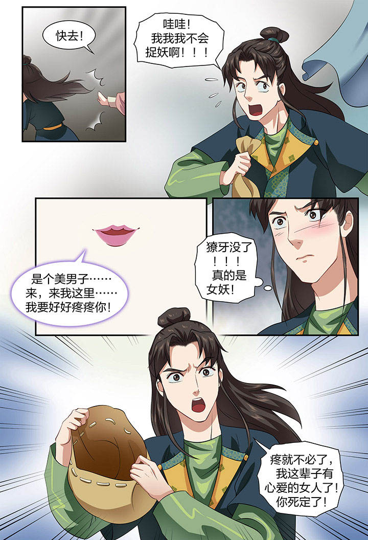 《美人灯笼铺》漫画最新章节第53章：免费下拉式在线观看章节第【1】张图片