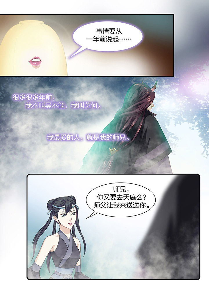 《美人灯笼铺》漫画最新章节第54章：免费下拉式在线观看章节第【1】张图片