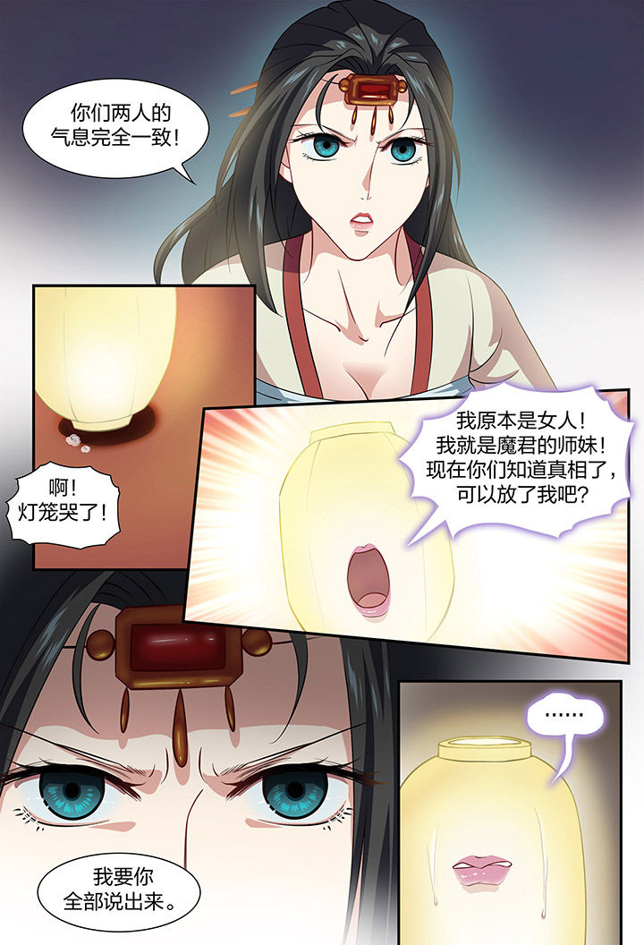 《美人灯笼铺》漫画最新章节第54章：免费下拉式在线观看章节第【2】张图片