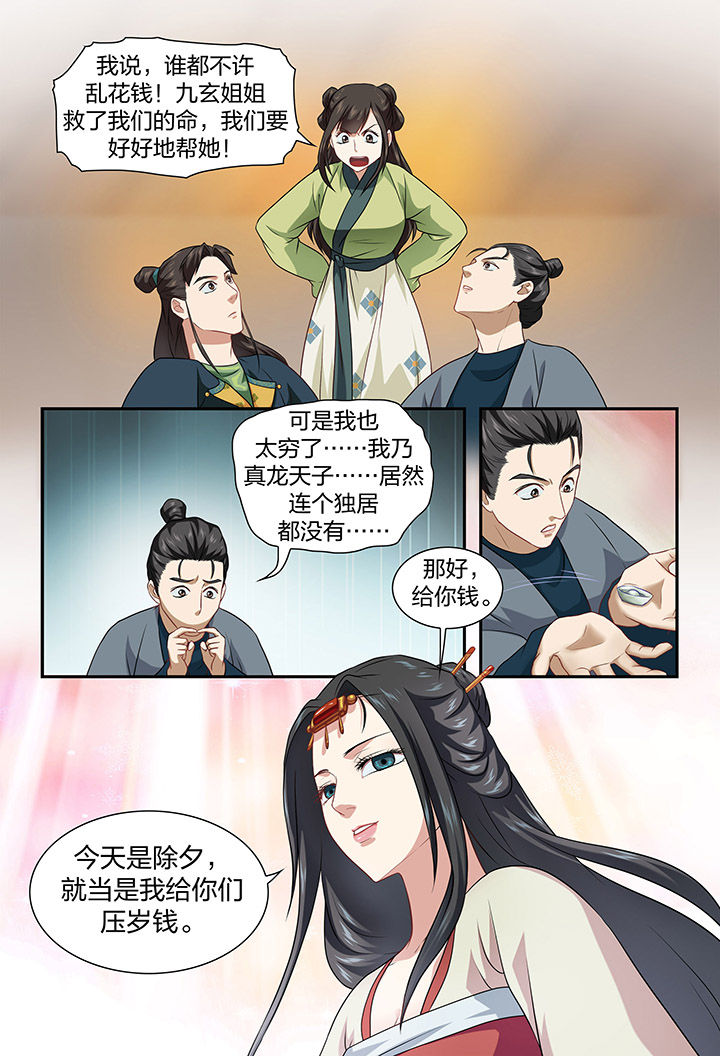 《美人灯笼铺》漫画最新章节第55章：免费下拉式在线观看章节第【3】张图片