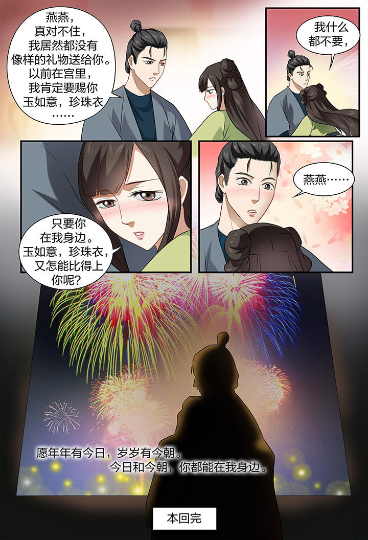 《美人灯笼铺》漫画最新章节第55章：免费下拉式在线观看章节第【1】张图片