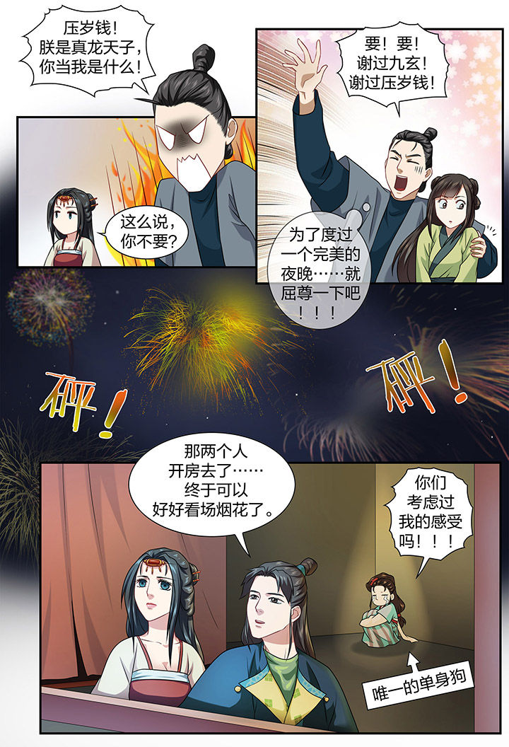 《美人灯笼铺》漫画最新章节第55章：免费下拉式在线观看章节第【2】张图片